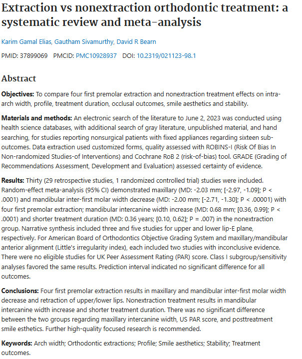 악궁 확장 연구